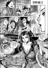 霧の旅籠の艶行灯 絡新婦試し読み1ページ