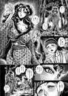 霧の旅籠の艶行灯 絡新婦試し読み6ページ