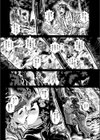 霧の旅籠の艶行灯 絡新婦試し読み7ページ