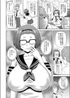 抑圧フルパージ！試し読み2ページ