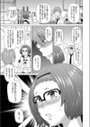 抑圧フルパージ！試し読み3ページ
