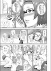 抑圧フルパージ！試し読み7ページ