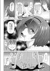 抑圧フルパージ！試し読み8ページ