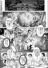 肉くらべ試し読み1ページ
