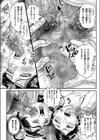 肉くらべ試し読み5ページ