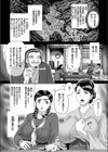 肉くらべ試し読み6ページ