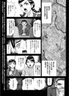 肉くらべ試し読み7ページ