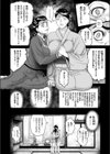 肉くらべ試し読み8ページ