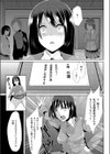 植物便器係試し読み3ページ