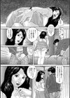 お色気たっぷりのしろうと人妻が誘う試し読み5ページ