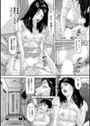 お色気たっぷりのしろうと人妻が誘う試し読み8ページ