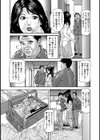お色気たっぷりのしろうと人妻が誘う試し読み9ページ