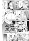 ダイエットえっち試し読み1ページ