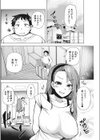 ダイエットえっち試し読み2ページ