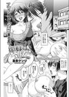 奥様は処女試し読み1ページ