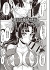 純愛 オルガズム試し読み2ページ