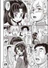 純愛 オルガズム試し読み5ページ