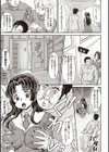 純愛 オルガズム試し読み6ページ