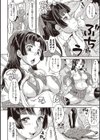 純愛 オルガズム試し読み7ページ