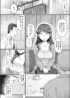 上司に妻寝取られ試し読み5ページ