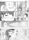 上司に妻寝取られ試し読み6ページ