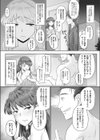 上司に妻寝取られ試し読み8ページ