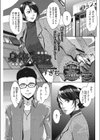 身体ノ記憶試し読み1ページ