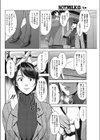 身体ノ記憶試し読み2ページ