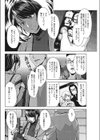 身体ノ記憶試し読み4ページ