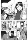 身体ノ記憶試し読み5ページ