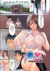 幼馴染みは発情期試し読み2ページ