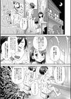 昇天させて・除霊棒試し読み1ページ