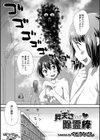 昇天させて・除霊棒試し読み2ページ