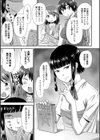 昇天させて・除霊棒試し読み3ページ