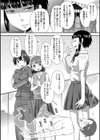昇天させて・除霊棒試し読み4ページ