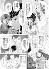 昇天させて・除霊棒試し読み5ページ