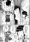 昇天させて・除霊棒試し読み6ページ