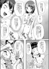 昇天させて・除霊棒試し読み7ページ