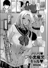 ノリノリ・姉は小悪魔黒ギャル試し読み1ページ