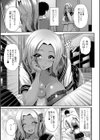 ノリノリ・姉は小悪魔黒ギャル試し読み3ページ