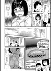 はさみたガール！試し読み4ページ