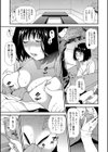 はさみたガール！試し読み7ページ