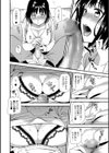 はさみたガール！試し読み8ページ