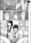 延長しますか？試し読み1ページ