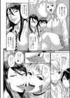 延長しますか？試し読み2ページ