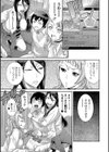 延長しますか？試し読み3ページ