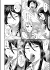 延長しますか？試し読み4ページ