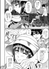 理性の軋む音試し読み2ページ