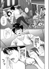 理性の軋む音試し読み3ページ