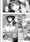 理性の軋む音試し読み4ページ